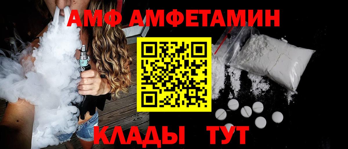 Рязань  Amphetamine  Amphetamine  Вход с VPN  Амфетамин Premium 