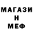 Меф мяу мяу 4 MMC Mehmet Seven
