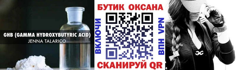 БУТИРАТ вода  Рязань 