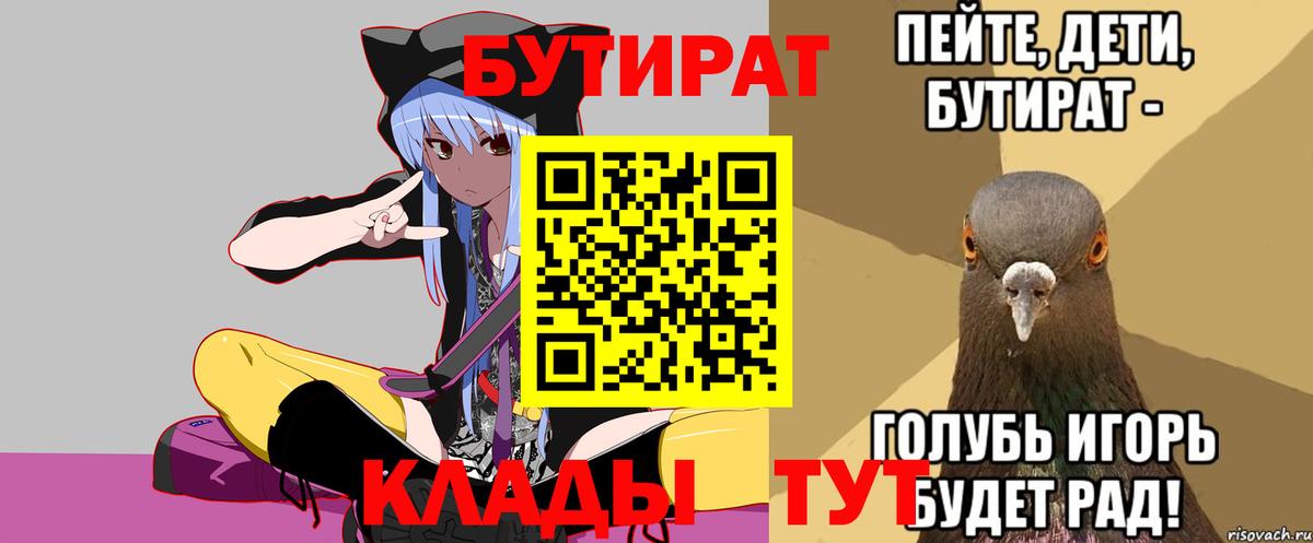 Бутират GHB Рязань