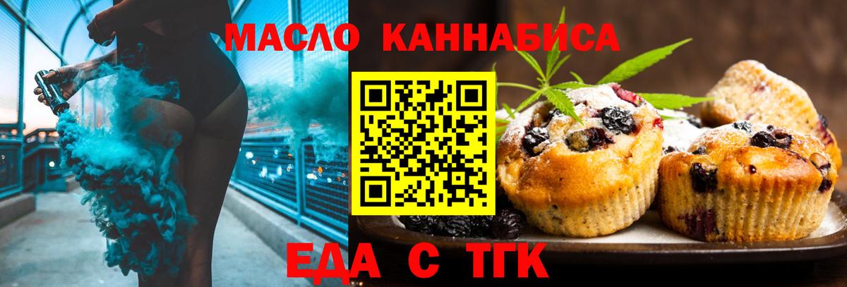 Cannafood конопля  Вход с VPN  Рязань 