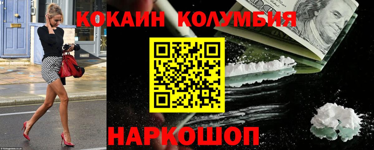 Кокаин Перу  COCAIN FishScale  Cocaine  даркнет сайт  Рязань  Вход с VPN 