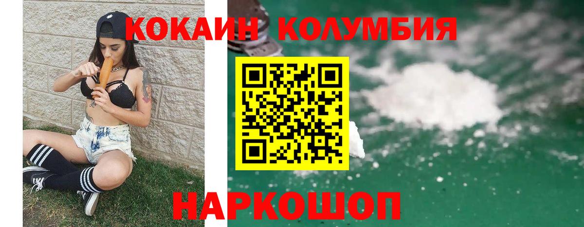 Кокаин Перу Рязань