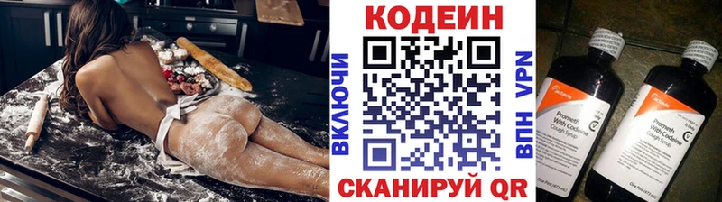 Codein Purple Drank Рязань