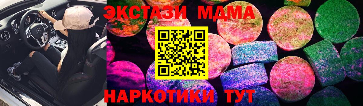 Ecstasy  площадка телеграм  Вход с VPN  Рязань  Ecstasy круглые 