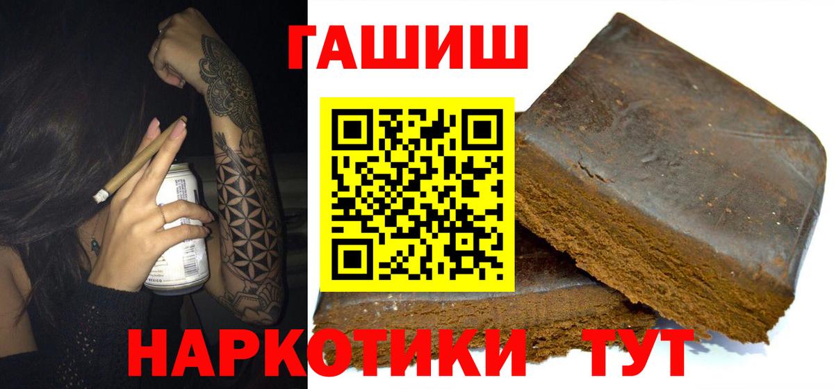 ГАШИШ VHQ  Вход с VPN  Гашиш  ГАШИШ 40% ТГК  дарнет шоп  Рязань 