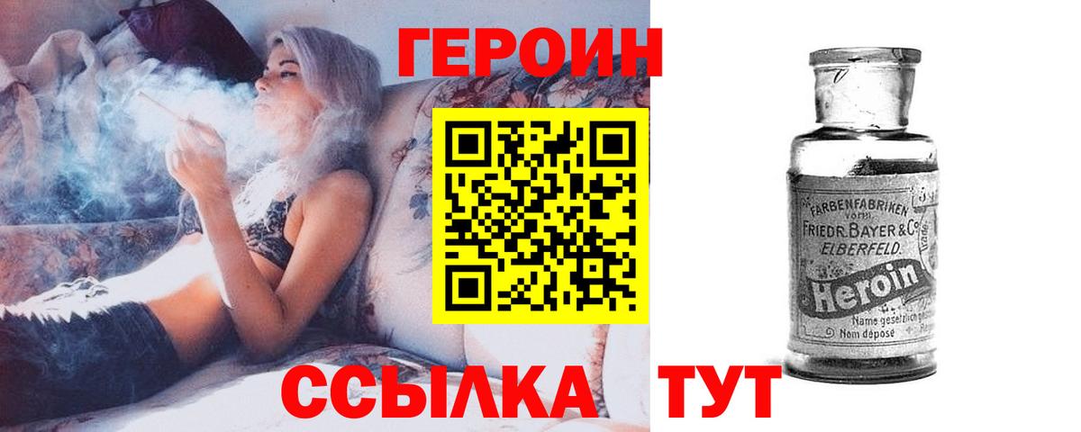 Рязань  ГЕРОИН  Вход с VPN  ГЕРОИН белый 