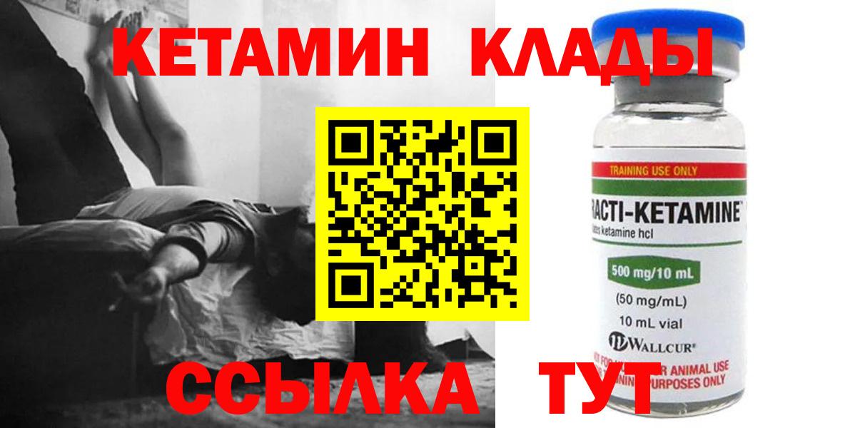 Кетамин ketamine  Вход с VPN  Кетамин VHQ  Рязань 