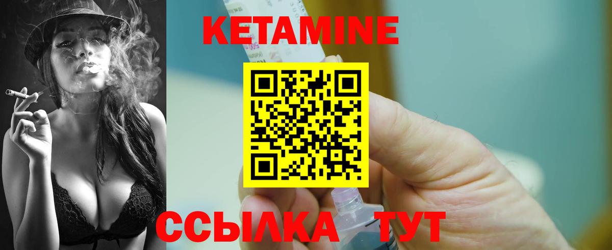 КЕТАМИН VHQ Рязань