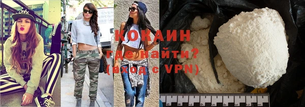 кокаин VHQ Алексин