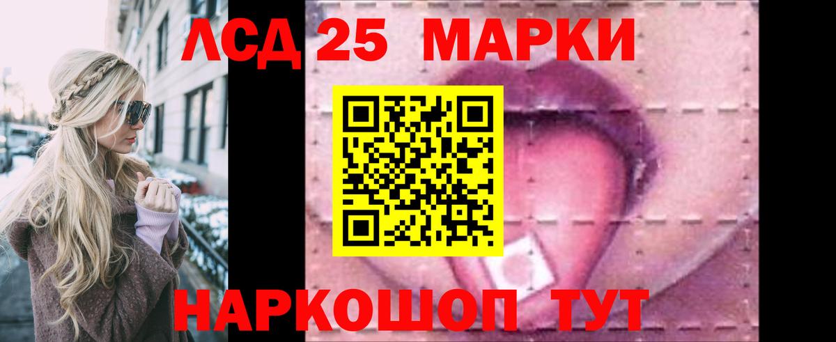 LSD-25 экстази ecstasy Рязань
