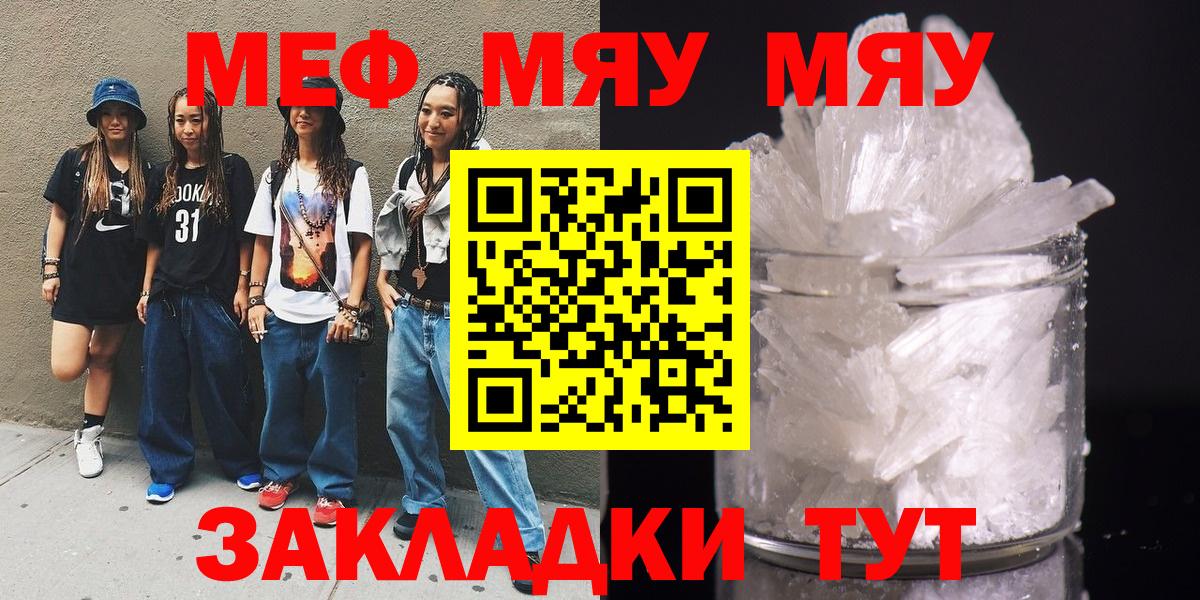 МЯУ-МЯУ 4 MMC  Вход с VPN  Рязань 