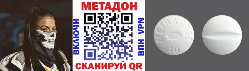 МЕТАДОН methadone  Рязань 