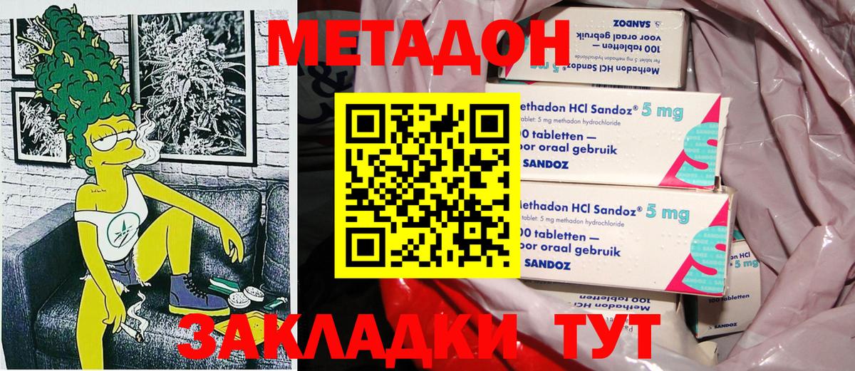 hydra маркетплейс  Метадон methadone  МЕТАДОН methadone  Вход с VPN  Рязань 
