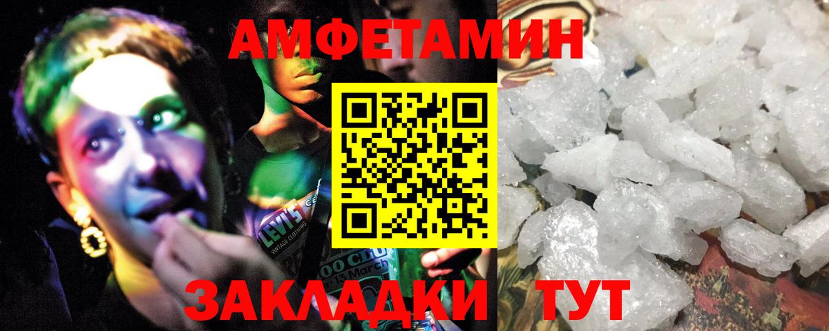 Метамфетамин кристалл Рязань