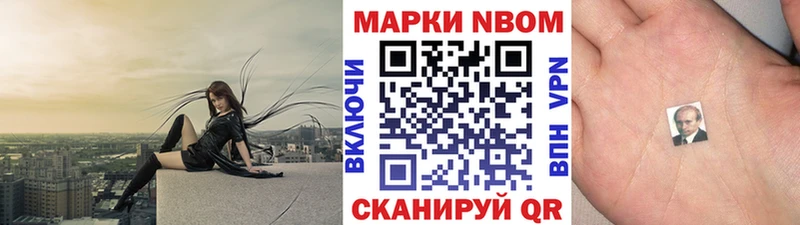 Марки NBOMe 1,8мг  omg сайт  Рязань 