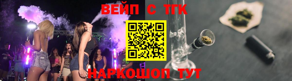 Дистиллят ТГК THC oil  Вход с VPN  Дистиллят ТГК Wax  Рязань 